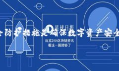 以太坊钱包推荐：最安全