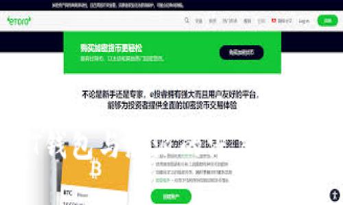USDT钱包与威派的深度关系解析