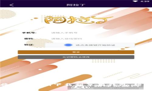 如何将Tokenim下载到苹果钱包：终极指南
