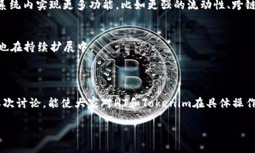 关于“HT能存tokenim吗”的问题，可以从多个角度进行分析。首先，需要明确HT和tokenim分别是指什么。

**HT（Huobi Token）** 是Huobi交易所发行的原生代币，主要用于交易所的优惠和其他生态系统服务。而**Tokenim**，在不同的上下文中可能有多种解释。假设在这里我们主要讨论的是Token的管理和存储问题。

### 是否能在HT上存储Tokenim？

#### 1. **HT的功能与生态系统**
首先，HT作为一个代币，其主要功能包括：

- 交易所手续费折扣：持有HT可以享受交易时的手续费折扣。
- 参与交易所的活动：如新币上市的抢购、理财产品的参与等。
- 投票权：在一些情况下，HT持有者可以参与项目的投票决策。

但对于是否能存储Tokenim这一问题，首先要了解Tokenim是否在Huobi交易所支持的代币列表中。如果Tokenim是一个支持的代币，那么理论上是可以存储在Huobi平台上的。

#### 2. **Tokenim的存储方式**
对于Tokenim这样的数字资产，其存储方式通常包括：

- **热钱包**：非常方便，适用于日常交易。但是由于连接互联网，安全性相对较低。
- **冷钱包**：一种更为安全的存储方式，适合长期持有的资产，因为它不与互联网连接。

若Tokenim被存储在Huobi的热钱包中，那么利用HT交易时可以便捷的进行操作。但若选择冷钱包，以保证更高的安全性，那么就不再依赖于HT或任何交易所的OTC服务。

### Tokenim的链上存储

#### 3. **Tokenim存储链的选择**
Tokenim是否可以在HT上存储，亦与其发行和运行的区块链有关。市面上许多Token根据不同的区块链技术开发，比如以太坊（ERC-20）、波场（TRC-20）等。如果Tokenim是基于某一公共链的代币，而该链被Huobi支持，那么便可以进行相应的存储和交易。

#### 4. **如何操作**
如果想要确切地存储Tokenim，可以遵循以下步骤：

- **注册Huobi账户**：若尚未注册，则需要干净、可靠的邮箱或手机号进行注册。
- **进行KYC认证**：为了进行交易和存取款，需要完成身份验证。
- **充值Tokenim**：确认该Token的充值地址，并确保选择正确的链。
- **完成存储**：完成以上步骤后，您就能在Huobi账户中看到您的Tokenim余额。

### 安全与风险

#### 5. **存储的安全性与风险管理**
不论是HT还是Tokenim，都存在一定的市场风险。当您选择将Token放入交易所存储时，必须考虑到交易所的安全性问题。例如，过去曾有一些交易所遭受黑客攻击，导致用户资金损失。

因此，尽量选择信誉良好的交易所，并使用双重身份认证、强密码等方式来增强安全性。同时，建议把长线持有的资产存储在冷钱包中，而将短线交易的资产存放在交易所中。

### 未来的展望 

#### 6. **Token市场的演变**
随着区块链技术的发展，市场上会涌现出越来越多的代币及其应用场景。未来Tokenim可能会在其生态系统内实现更多功能，比如更强的流动性、跨链交易等。

#### 7. **Huobi的角色**
作为全球知名的交易所之一，Huobi正不断其交易体验，以吸引更多用户。对HT和Tokenim的支持和服务也在持续扩展中。

### 结语

综上所述，HT在技术上是可以存储Tokenim的，但需要根据具体的市场和技术环境进行分析。希望通过本次讨论，能使大家对HT和Tokenim在具体操作及安全性方面有更明确的理解。对于投资者来说，保持警惕，合理管理资产风险是至关重要的。

如果您还有其他的具体问题，欢迎继续提问。