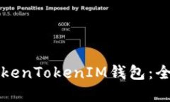 如何找回丢失的TokenToken