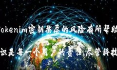 在数字货币和区块链技术