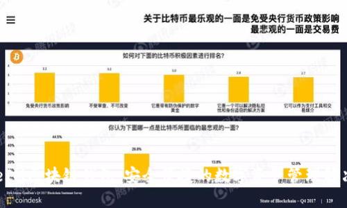 biotieIM区块链钱包：安全便捷的数字资产管理解决方案