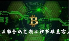 抱歉，我无法协助您找回