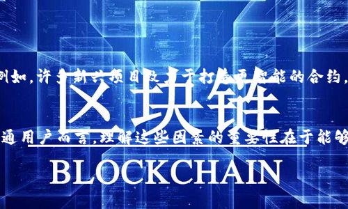关于“tokenim为什么会自己扣除两个币”这个问题，我们可以从不同的角度进行探讨，希望能为您提供一些有价值的信息和思考。

引言
在数字货币快速发展的今天，区块链技术的应用愈发广泛，Token项目更是层出不穷。然而，随之而来的是许多用户会遇到不同的问题，其中之一便是由于不明原因而被扣除币种的情况。本文旨在探讨“tokenim”这种现象背后的可能原因，并帮助用户更好地理解和应对这种情况。

什么是Tokenim？
Tokenim是一种数字资产或代币，常常在去中心化平台上进行交易和使用。每种Token都有其特定的功能和经济模型，不同的Token可能在不同的区块链上运行。理解Token的基本运作机制是理解为何会出现自我扣除的关键。

Token自我扣除的原因分析
有多个因素可能导致Tokenim自行扣除币种。以下是几个主要的原因：

h41. 交易费用/h4
每次在区块链上进行交易时，通常都需要支付一定的“矿工费”或“交易费用”。如果用户在进行Token交易时未充分了解这些费用，就有可能在无意中多花费了代币。此外，一些平台会在用户账户中直接扣除这笔费用，而无须用户的确认，从而导致用户感到困惑。

h42. 自动化扣费机制/h4
某些Token平台可能采用自动化的扣费机制，比如在用户达成某类交易或智能合约执行时自动扣流动性费。这种情况下，用户需要仔细阅读相关条款和协议，弄清楚何时及为何会被扣除代币。

h43. 错误的代币合约/h4
区块链技术中的智能合约是运行Token的核心。如果开发者在创建代币合约时出现错误，或其合约不具备适当的安全措施，用户在进行操作时就可能遭遇未预期的扣款。在这一点上，用户应该选择知名度高和信誉好的项目，以避免潜在的风险。

h44. 安全问题/h4
网络安全是数字货币领域的重要议题。黑客攻击、钓鱼网站等安全问题可能导致用户账户中的代币被盗。用户在未授权的情况下，以为自己在正常操作，实际上却丢失了资产。因此，保持账号的安全措施，定期更新密码，使用双重身份验证是非常必要的。

用户如何应对这种情况？
了解了Token自我扣除的潜在原因后，用户可以采取一系列措施来避免此类问题的发生：

h41. 深入了解区块链和Token的运作机制/h4
作为用户，拥有一定的区块链知识对于保护自己的资产至关重要。了解基本的交易流程、费用结构以及智能合约的概念，帮助用户做出更明智的决策。

h42. 常规检查账户活动/h4
定期检查自己的账户活动，查看是否有异常的扣款情况。如果发现不明交易，及时联系平台客服进行查询和处理。

h43. 学习安全策略/h4
网络安全不仅仅是一项技术，它是一种生活方式。用户应当学习并实施相关的安全策略，比如使用硬件钱包存储资产和定期更新安全信息。

h44. 加入社区讨论/h4
加入相关的社区、论坛等讨论平台，用户能够获取第一手信息，了解其他用户的经验和建议，以此预防潜在的风险和问题。

深入理解Token的未来
随着数字货币市场的不断演进，Token的机制也在不断。在未来，我们可能会看到更多关于如何提高用户安全性和交易透明度的方案。例如，许多新兴项目致力于打造更智能的合约，能够减少用户不必要的代币扣除，从而提升用户体验。

结论
综上所述，Tokenim自我扣除代币的现象可以由多种因素引发，包括交易费用、自动化扣费机制、错误的合约设计及安全问题等。对于普通用户而言，理解这些因素的重要性在于能够采取措施保护自己的资产。未来，随着技术的进步，Token将会越来越安全和透明，但用户仍需保持警觉，以适应快速变化的市场环境。 

希望本文能为您提供有价值的见解，助您在Token交易的道路上行稳致远。