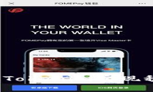 如何通过Tokenim实现稳定收入？