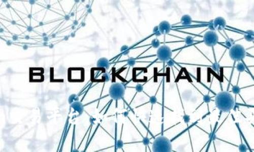 Tokenim交易平台：如何快速找到最佳买卖渠道