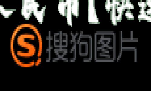 Tokenim矿工费是多少人民币？快速掌握Tokenim交易成本