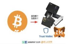 HECO钱包如何使用及TokenI