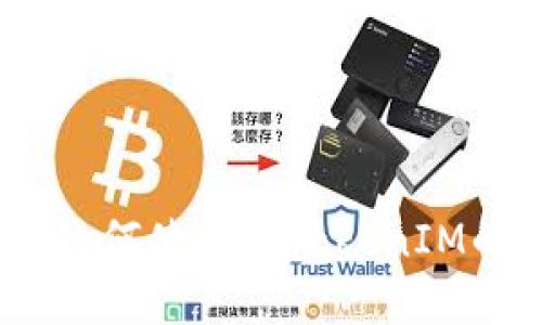 HECO钱包如何使用及TokenIM的优势详解