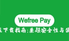 TokenTokenIM钱包苹果版下载