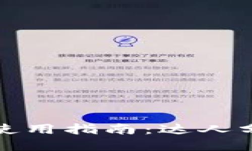 IM Ken 钱包使用指南：达人分享与应用实例