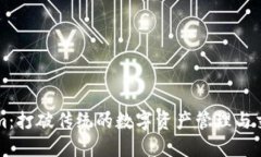 Tokenim：打破传统的数字资