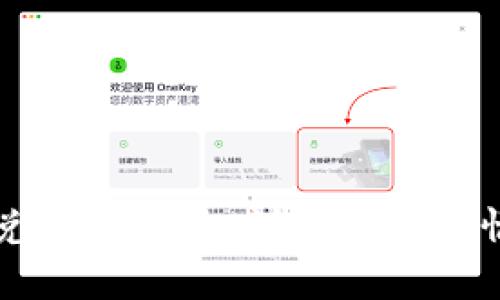 以太坊钱包兑换人民币：详解最新行情与操作指南