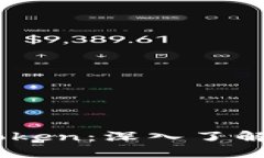 如何将钱变成Token：深入了