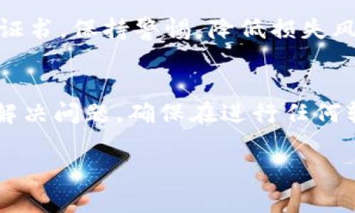 要取消或处理多余的Tokenim转账，通常需要根据具体平台的规定和步骤进行操作。然而，由于Tokenim并不是一个十分常见的术语或平台，可能涉及一些额外的上下文或信息。以下是一些通用的步骤和建议，能够帮助你处理Tokenim转账的问题：

了解平台的转账政策
每个平台都有其特定的转账政策和退款程序。在采取任何行动之前，建议先查看相关的官方文档或帮助中心，以了解如何处理错误转账的问题。

联系客户支持
如果你在使用过程中发现错误，第一时间联系平台的客户支持是很重要的。他们能够提供针对性的信息和建议，帮助你解决问题。通过电子邮件、在线聊天或电话联系客服，详细描述你的情况，并提供必要的交易信息。

检查交易状态
在处理转账问题时，了解交易的状态也很重要。登录你的账户，查看交易历史记录，确认转账是否已经处理完毕。

提交求助申请
如果转账完成且无法撤销，可以尝试提交求助申请。一些平台可能允许用户在一定时间内申请撤销或纠正交易。确保你提供了必要的交易详情，包括日期、金额和对方地址等信息，以便平台进行核实。

了解平台的安全措施
在未来的交易中，了解并遵循平台的安全措施也是至关重要的。这包括使用双重身份验证、定期更改密码和确保设备安全。这样可以减少发生错误转账的机会。

记录和备份信息
重要的信息和交易记录应当妥善保存。这可以帮助你在出现问题时快速找到需要的信息以进行进一步的操作。

学会辨别钓鱼网站和信息
随着网络诈骗的增多，确保你只在官方渠道进行操作，避免登录钓鱼网站。通过确认网址的准确性和查看相关证书，保持警惕，降低损失风险。

总结
虽然处理Tokenim转账的过程可能会让人感到困惑，但遵循明确的步骤，以及及时与平台联系，通常能够有效解决问题。确保在进行任何转账时仔细核对信息，以避免类似情况再次发生。

以上是一些解决Tokenim转账多余问题的通用建议。请确保根据实际情况适当调整和使用这些建议。