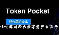 OTCBTC和Tokenim：解析两大数