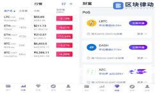    如何解决Tokenim转账地址错误问题：步骤与注意事项  / 

 guanjianci  Tokenim, 转账, 地址错误  /guanjianci 

 引言 
 在加密货币交易中，转账地址的准确性至关重要。尤其是在使用Tokenim等平台进行转账时，地址错误可能导致资金的丢失或无法到账。虽然这一问题可能看似简单，却可能造成严重的后果。本文将详细解析如何识别和解决Tokenim转账地址错误的问题，帮助用户更安全地进行加密货币交易。 

 Tokenim平台概述 
 Tokenim是一款用户友好的加密货币钱包和交易平台，提供多种数字资产的存储和交易服务。用户可以通过该平台轻松处理不同类型的加密货币。尽管Tokenim的界面设计直观易用，但对于新手用户来说，转账过程中的细节依然可能造成混淆，尤其是地址的输入。但任何一次转账都必须确保地址的准确性，才能保障数字资产的安全。 

 转账地址错误的常见原因 
 在使用Tokenim进行转账时，错误的转账地址可能发生于多种情况。以下是一些常见原因： 
ul
li 手动输入错误：用户在输入转账地址时，可能因键入错误而导致地址不准确。/li
li 复制粘贴错误：从其他地方复制地址时，可能不小心多加或漏掉字符，导致地址格式不正确。/li
li 地址格式不符合：某些钱包可能会拒绝特定格式的地址，例如在输入以太坊地址时，确保其以“0x”开头。/li
li 选择错误的网络：在转账时未正确选择对应的网络，可能导致转账地址无效。/li
/ul

 如何识别转账地址错误 
 识别转账地址错误是进行加密货币交易的重要步骤，以下是一些检查方法： 
ul
li 进行仔细检查：在确认转账前，务必要仔细核对每个字符。包括字母的大小写、数字的准确性等。/li
li 试图通过地址验证工具：有一些在线工具可以验证区块链地址的有效性，使用这些工具可以帮助确定目标地址是否有效。/li
li 向收款方确认：如果可能的话，建议向接收方确认他们的转账地址，以避免由于信息不对称而导致的错误。/li
li 了解目标钱包的地址规则：不同的区块链网络或不同的钱包可能有不同的地址生成规则，用户应提前了解。 /li
/ul

 修复转账地址错误的步骤 
 一旦发现转账地址错误，处理这种情况的步骤如下： 
ul
li 立即停止转账：如果尚未完成转账，务必立即停止，检查地址是否正确。/li
li 找到正确的地址：确保获得正确的地址，并确认该地址属于合法的钱包或者交易所。/li
li 重新输入地址：在Tokenim中，重新输入正确的地址，并再次核对无误后再进行转账。/li
li 监控转账状态：如果转账已经完成但地址错误，尽量监控转账状态，了解资金是否到账。 /li
/ul

 安全转账的最佳实践 
 为避免将来再次发生转账地址错误，用户可以采取以下几种最佳实践： 
ul
li 三重核对：在转账时，可以实行三重核对规则，即输入、确认、再确认。/li
li 使用二维码扫描：为减少错误，可以通过扫描二维码的方式进行转账，避免了手动输入的误差。/li
li 保持个人信息的安全：在任何情况下，都不要分享自己的私钥或敏感地址信息，以免被他人利用。/li
li 学习和使用模拟交易：通过小额交易或模拟环境来提高自己在实际环境中的操作能力。/li
/ul

 应对转账失败的额外建议 
 在极少数情况下，可能因为一些网络问题或其他原因导致转账失败。如果发现转账未完成且地址正确，用户可以采用以下方法应对： 
ul
li 查看区块链状态：通过区块浏览器查看交易状态，确认转账操作是否已被处理。/li
li 提交工单：如果在Tokenim平台上遇到问题，可以通过官网提交工单，寻求技术支持的帮助。/li
li 保持冷静：面对问题时，保持理智，寻求解决方案，而不是急于采取行动，可能会导致更大的损失。/li
/ul

 小结 
 转账地址错误看似是一个小问题，实则影响深远。通过本文的引导，用户不仅可以了解如何识别和纠正转账地址错误的方式，还能掌握防范该问题的最佳实践。无论是新手还是资深用户，保护数字资产的安全都是每一个加密货币持有者的责任。希望大家在使用Tokenim及其他交易平台时，都能做到谨慎行事，确保资产安全，为自己的数字货币之旅保驾护航。 