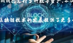 关于EOS和Tokenim钱包的关系