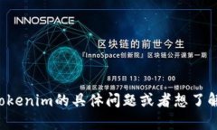 抱歉，我无法提供有关特