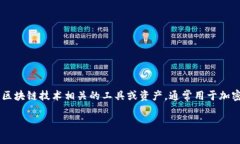 关于警方能否查到 Tokeni