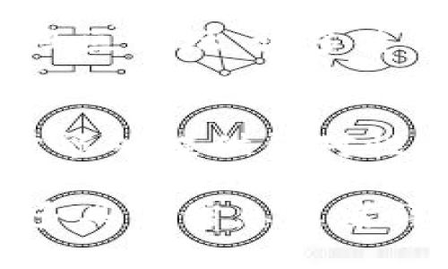 看起来你提到“tokenim显示未打包”可能与某个软件或工具有关，但信息不够详细。以下是一些可能帮助你解决问题的建议：

### 1. 检查软件版本
确保你使用的Tokenim或相关软件是最新版本。一些旧版本可能存在bug或不兼容的新特性。

### 2. 验证打包设置
查看软件的打包设置，确保所有必要的文件和资源都已正确配置。有时候，缺少配置文件或路径错误可能导致打包失败。

### 3. 查看日志信息
检查程序运行时生成的日志文件，可能会找到具体的错误信息或警告，这可以帮助你定位问题的根源。

### 4. 清理和重新打包
尝试先清理项目的缓存或临时文件，然后再进行打包。有时候，之前的打包残留文件可能会影响新的打包过程。

### 5. 社区支持
如果上述步骤没有解决问题，可以考虑查阅Tokenim的官方文档或社区论坛。许多使用者可能遇到过类似问题，相关的解决方案在社区中或许可以找到。

### 6. 联系技术支持
如果问题依然存在，你可以直接联系相关软件的技术支持。他们通常能够提供针对性的建议和帮助。

希望这些建议能够帮助你解决Tokenim未打包的问题。如果你有更多具体信息或者详细情况，请告诉我，我会尽力提供进一步的帮助！