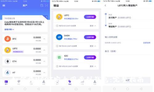 如何将USDT安全同步到钱包：完整指南