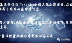 在讨论“Tokenim”的合法性