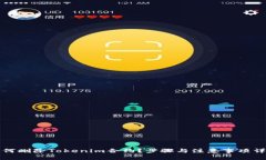 如何删除Tokenim合约？步骤