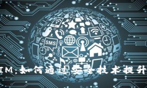 全面解析App TokenIM：如何通过安全技术提升移动应用的用户体验