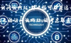 由于我无法访问即时的网