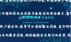 在处理Tokenim转账时，如果