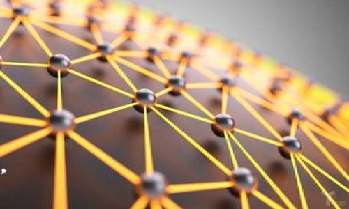 jiaoti如何将imToken钱包中的资金兑换为USDT？/jiaoti  
imToken钱包, USDT兑换, 数字货币交易/guanjianci  

引言  
在如今数字货币交易日益普及的时代，许多人都开始使用各种虚拟货币钱包来管理自己的数字资产。imToken钱包作为一款广受欢迎的数字货币钱包，它的用户不仅能够安全存储各类数字资产，还能进行多种交易操作。本文将详细介绍如何将imToken钱包中的资金转换成USDT，帮助用户实现简单高效的资产管理。  

什么是USDT？  
USDT，全称为“Tether”，是一种基于区块链技术的稳定币。它的价值与美元挂钩，1 USDT通常等于1美元。这种设计使得USDT在数字货币市场中成为了广泛使用的稳定货币。特别是在市场波动较大的情况下，USDT为投资者提供了一种相对安全的避风港。许多交易所支持USDT交易，使其成为数字货币交易中的“法定货币”。  

imToken钱包简介  
imToken是一款功能强大的数字资产钱包，支持以太坊及其生态链上的多种代币。同时，它还支持比特币、EOS及TRON等多种主流数字货币的管理和交易。imToken的用户界面，操作相对简单，适合数字货币新手及经验丰富的用户使用。它不仅保护用户的数字资产安全，还提供多种功能以满足不同用户的需求。  

如何将imToken钱包中的资金兑换为USDT  
下面将详细介绍将imToken钱包中的资产兑换为USDT的具体步骤：  

h4步骤一：确认钱包内的资产种类/h4  
首先，需要打开imToken钱包App，查看当前钱包内的资产。如果您的钱包内有以太坊（ETH）或其他支持的资产，那么可以继续下一步。如果没有，您需先向钱包中充值或购买相关资产。  

h4步骤二：选择交易功能/h4  
在imToken钱包内，找到并点击“交易”或“DEX”（去中心化交易所）选项。这里通常会列出钱包支持的所有交易对以及对应的资产。在这里，选择您需要出售的资产，例如以太坊（ETH）。  

h4步骤三：选择交易对与输入金额/h4  
在“交易”界面选择合适的交易对来进行兑换，比如ETH/USDT。接着，您需要输入想要交易的金额。系统会自动计算出您可以获得的USDT数量。请注意交易手续费，确保您在确认交易前清楚了解相关费用。  

h4步骤四：确认交易信息/h4  
在确认交易之前，请再次检查所有信息，包括交易对、输入金额、预计获得的USDT数量及手续费等。如果所有信息无误，点击“确认交易”按钮。  

h4步骤五：等待交易完成/h4  
交易提交后，系统会开始处理您的请求。通常情况下，交易在几分钟内就会完成。您可以在“交易记录”中查看该笔交易的状态。如果出现任何问题，您也可以通过该功能查看具体的错误信息。  

转换过程中需要注意的事项  
在将imToken钱包中的资金兑换为USDT的过程中，用户需要注意以下几点：  

h4费用和汇率/h4  
不同的交易所和平台在兑换过程中可能会收取不同的手续费，因此建议用户在选择交易平台时多加比较，以找到最具性价比的选项。此外，要及时关注市场汇率的变化，因为汇率波动可能会影响你实际获得的USDT数量。  

h4交易时间/h4  
虽然大部分交易在数分钟内可以完成，但由于网络拥堵或其他技术问题，在高峰期，交易可能会延迟。因此，建议用户在非高峰时段进行交易，以降低风险。  

总结  
将imToken钱包中的资产兑换为USDT的步骤相对简单，通过几个小步骤，您可以实现资产的有效流动。无论是为了在波动较大的市场中获取稳定价值，还是为了在后续的交易中使用，USDT都是一个不错的选择。希望本文能为您的交易提供帮助，让您在数字货币的世界中更加游刃有余。  

获取更多资源和帮助  
如果您在操作过程中遇到任何困难，可以通过imToken的官方网站或社区寻找帮助。此外，社交媒体上也有很多数字货币的讨论组和论坛，您可以在这些平台中与其他用户交流，获取更多实用的建议和经验。  

常见问题解答  
在最后，我们整理了一些常见的问题及其答案，供用户参考：  

h4问：使用imToken钱包兑换USDT是否安全？/h4  
答：imToken作为知名的数字钱包，其安全性经过广泛验证。只要用户妥善保管自己的助记词和私钥，交易过程即可保持安全。  

h4问：兑换过程是否支持暗链交易？/h4  
答：imToken支持多种去中心化交易所，部分交易所支持多种交易选项，包括暗链交易，但操作需谨慎。  

h4问：可以将其他币种直接转换为USDT吗？/h4  
答：根据imToken支持的交易对，用户可以将多种数字资产直接兑换为USDT，具体取决于当前市场的流动性。  

通过有效的资源管理和了解市场动态，用户能够在数字货币的投资道路上行稳致远，利用USDT稳定自己的投资组合，为未来的投资奠定更强的基础。  