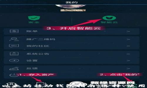 
最全面的以太坊移动钱包指南：选择、使用与安全性