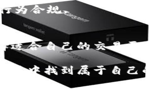   Tokenim交易指南：如何高效、安全地交易Tokenim？ / 
 guanjianci Tokenim交易, Tokenim买卖, Tokenim投资 /guanjianci 

什么是Tokenim？
Tokenim是一种新兴的数字资产，近年来受到了广泛的关注。它不仅仅是一种加密货币，更是一个生态系统的一部分，致力于提供去中心化的金融服务。Tokenim的设计初衷在于提高交易安全性、透明度以及用户的使用体验。因此，了解Tokenim的特性对于投资者和用户来说至关重要。

Tokenim的基础知识
在深入探讨Tokenim的交易方式之前，了解其基础知识是非常重要的。Tokenim通常基于区块链技术，所有交易记录都被安全地记录在分布式账本上，确保数据的不可篡改性。对于投资者而言，理解Tokenim的运作机制有助于更好地把握市场动态，从而做出更为明智的决策。

Tokenim的交易方式
在探讨Tokenim的交易方式时，首先要考虑不同的交易平台。安全性和流动性通常是选择平台的主要标准。现今市场上有多个支持Tokenim交易的去中心化和集中化交易平台，各有利弊。用户可以根据个人需求选择最适合的方式。

例如，若想要进行快速交易并拥有用户友好的界面，集中化交易所如Binance或Coinbase将是不错的选择。相对而言，这些平台提供了良好的流动性和客户支持。但需要注意的是，集中化交易所可能在安全性方面存在一定的风险，比如黑客攻击。

另一方面，去中心化交易所如Uniswap和SushiSwap则提供了更高的隐私性和数据控制权。用户可以直接与区块链互动，无需将资金存放在交易所中。然而，这些平台在用户体验和流动性方面可能不如集中化交易所。

Tokenim交易前的准备工作
在开始Tokenim交易之前，用户需要完成几个准备步骤。首先，创建一个数字钱包是必不可少的。这种钱包用于存储和管理Tokenim，确保您的资产安全。您可以选择硬件钱包或软件钱包，前者安全性更高，而后者使用起来更加方便。

接下来的步骤是进行身份验证。一些交易平台要求用户提供身份证明文件以遵循反洗钱(ALM)法规。完成身份验证后，您将能够入金并进行交易。

如何在交易平台上进行Tokenim的买卖
一旦完成了准备工作，您可以开始在所选平台上进行Tokenim的交易。交易流程一般比较简单。以下是一些基本步骤：

ol
    li登录您的交易账户。/li
    li导航到交易页面，并选择Tokenim。/li
    li根据当前市场价格决定购买或出售的数量。/li
    li确认订单信息并提交订单。/li
    li检查交易记录，确认交易成功。/li
/ol

理解Tokenim市场的波动性
Tokenim作为一种新兴的数字资产，其市场波动性通常较高。这可能源于多种因素，如市场需求、投资者情绪、技术进展等。用户在进行Tokenim交易时，应该时刻关注市场动态，制定合理的交易策略。

例如，掌握技术分析技巧能帮助投资者把握买卖时机，而基本面分析则能提供对长期趋势的理解。了解行业新闻和项目进展，尤其是与Tokenim相关的动态，可以帮助投资者作出更为明智的决策。

风险管理与Tokenim交易
虽然投资Tokenim具有很大的潜力，但风险管理同样重要。投资者应当设置合理的止损和止盈点，避免因市场急剧波动导致巨额损失。此外，分散投资也可以降低单一资产波动带来的风险。合理配置资产组合是最有效的风险管理策略之一。

Tokenim的未来展望
展望未来，Tokenim有着巨大的发展潜力。随着区块链技术的不断成熟，以及金融科技的创新，Tokenim的生态系统也在不断扩张。未来的发展方向包括但不限于更多金融服务的集成、更高的交易速度以及更完善的用户体验。

同时，监管政策的变化也会对Tokenim市场产生深远的影响。用户在参与Tokenim交易时，应当关注相关政策法规，确保自身的投资行为合规。

总结
Tokenim作为一种革命性的数字资产，正在改变传统金融的面貌。在充分理解其量化特性以及市场动态的基础上，用户可以灵活选择适合自己的交易平台，从而实现更高效、安全的交易体验。同时，投资者还需注重风险管理和市场分析，以确保在这个快速发展的领域中取得成功。

无论是选择集中化交易平台，还是去中心化交易所，了解自身需求和市场特性都是至关重要的。希望每位投资者都能够在Tokenim交易中找到属于自己的成功之路。