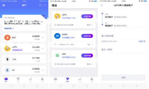   了解TokenTokenIM钱包的最新消息与发展动态 / 

 guanjianci TokenTokenIM钱包, 加密货币钱包, 区块链技术 /guanjianci 

引言：拥抱加密货币时代
在数字化浪潮席卷全球的今天，加密货币作为一种全新的资产形式，受到了越来越多投资者和用户的关注。TokenTokenIM钱包作为其中的一员，以其独特的优势和便捷的功能，成为了广大用户的热门选择。随着区块链技术的逐步成熟，越来越多的企业和个人用户开始重视安全、便捷的加密货币管理工具。本文将详细介绍TokenTokenIM钱包的最新消息及其市场表现，帮助您更好地了解这一趋势。

TokenTokenIM钱包的基本信息
TokenTokenIM钱包是一款多功能的加密货币钱包，支持多种主流数字货币，包括比特币、以太坊和其他各种代币。其设计理念是为了让用户能够在一个安全且高度用户友好的环境中，方便地管理和交易数字资产。不同于一些功能单一的钱包，TokenTokenIM钱包注重多元化的服务，致力于提供一个全面的加密货币解决方案。

安全性：用户资产保护的重中之重
在加密货币领域，安全性始终是用户最为关心的话题之一。TokenTokenIM钱包采用了多层次的安全防护措施，确保用户的资产得到有效保护。首先，它使用高级加密技术对用户的信息和资产进行加密，防止黑客攻击和数据泄露。此外，钱包还支持多重签名功能，进一步增强了账户安全性能。只有经过认证的用户才能进行资金转移，这样的设计无疑为用户的资产安全提供了额外的保障。

用户体验：从简到繁，各类需求一应俱全
TokenTokenIM钱包的界面设计简洁直观，即使是初次接触数字货币的用户也能够迅速上手。登录后，用户可以在首页看到资产总览、交易记录等信息，便于对个人资产状况进行快速掌握。为了满足不同用户的需求，钱包还提供了一系列实用工具，包括行情分析、资产分类等功能。这些设计不仅提升了用户的使用体验，也让用户能够更加便捷地进行资产管理与投资决策。

多链支持：一站式数字资产管理
TokenTokenIM钱包支持众多区块链类型，用户可以在同一个平台管理不同种类的数字资产。这样的便利大大节省了用户的时间，不必为管理繁多的钱包而烦恼。无论是比特币、以太坊还是新兴的DeFi代币，用户都可以在TokenTokenIM钱包中实现快速存取和交易。此外，相关的手续费也相对低廉，用户在进行跨链转账和交易时可以享受更为划算的费用，这对于小额投资者更显得尤为重要。

市场动态：发展趋势与竞争对手
近年来，加密货币市场经历了剧烈的波动，新的技术和项目层出不穷。在这种环境下，TokenTokenIM钱包不断更新和迭代，以适应市场的变化。目前，TokenTokenIM钱包已经吸引了千万用户注册，成为行业内备受瞩目的产品之一。然而，面对来自竞争对手的压力，TokenTokenIM钱包仍需不断创新和提升。例如，与其他钱包相比，它需在交易速度、成本控制及用户支持等方面持续，以保持其市场竞争力。

用户反馈：真实的声音与建议
为了更深入了解TokenTokenIM钱包的用户体验，我们对一部分用户进行了访谈。大多数用户表示，该钱包确实在安全性和易用性方面表现出色，尤其是多链支持功能得到了广泛认可。不过，也有用户提出了一些改进意见，比如希望能增加更多的语言支持以及移动端的用户体验。对于这些建议，TokenTokenIM团队明确表示将考虑纳入未来的迭代计划。

未来展望：持续创新以应对挑战
展望未来，TokenTokenIM钱包将继续致力于提高用户体验，增强安全性，并拓展其市场份额。随着加密货币的逐渐普及，钱包需求将不断增长，而TokenTokenIM钱包需要准确把握市场趋势，积极应对各种挑战。此外，公司还计划与更多金融机构和区块链项目展开合作，提供更加丰富的服务内容，使用户在数字资产管理方面获得更佳体验。

结束语：加入TokenTokenIM钱包，共同迈向数字未来
最后，数字货币的未来充满了无限可能，而TokenTokenIM钱包作为这个时代的重要参与者之一，正通过不断创新和完善，成为用户信赖的选择。无论您是刚刚入门的投资者，还是经验丰富的交易员，TokenTokenIM钱包都有可能为您提供满意的服务。如果您还未体验过TokenTokenIM钱包，欢迎加入我们，一起探索数字货币的广阔前景。 

通过这一系列的介绍，您是否对TokenTokenIM钱包有了更全面的了解呢？无论是安全性、用户体验还是未来发展的愿景，这款钱包都有着不凡的表现。在加密货币的世界中，明智的选择能为您的投资之路打开新的可能性。 

希望本文能够帮助您在这个飞速发展的行业中，做出最佳决策，获取更多的财富与机遇。