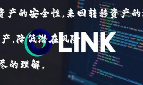 要回答“tokenim离线能用吗”这个问题，首先需要了解什么是Tokenim。Tokenim是一种数字货币的代币，通常用于区块链网络、去中心化金融（DeFi）应用或者其他与区块链相关的生态系统。对于“离线能否使用”的问题，可以从多个角度进行分析。

一、Tokenim的基本概念
Tokenim，作为一种数字货币代币，基于区块链技术。它通过去中心化形式存储和管理用户资产，对于参与区块链网络的用户来说，了解Tokenim的运作原理非常重要。通常，Tokenim可以在各种去中心化的交易平台上进行交易，用户可以通过钱包进行充值、取款和转账。

二、网络连接的必要性
使用Tokenim时，网络连接是至关重要的。首先，区块链的特性导致每笔交易都需要在分散的网络中确认。没有网络连接，用户将无法与区块链进行交互，因此无法进行Tokenim的转账、交易等操作。

三、离线钱包与在线钱包的区分
对于Tokenim用户来说，钱包是存储和管理代币的重要工具。在这种情况下，钱包可以分为在线钱包和离线钱包。在线钱包是依赖于互联网的服务，通过网络与区块链连接。而离线钱包，亦称为冷钱包，则是将代币存储在不连接互联网的设备上，例如USB闪存盘或硬件钱包。

四、离线钱包的优点与缺点
选择离线钱包的用户通常追求安全性。其最大的优点在于降低被黑客攻击的风险，由于不直接连接网络，用户的Tokenim在转移至离线钱包后，能够有效避免网络攻击带来的资产损失。不过，离线钱包也有其局限性。由于需要在进行交易时将资产转回在线钱包，因此在交易的便捷性上较为欠缺。

五、如何使用Tokenim离线钱包
对于希望将Tokenim存储在离线钱包中的用户，可以按照以下步骤进行操作：
ol
li选择离线钱包的型号与品牌，例如Ledger、Trezor等。/li
li根据说明书进行设备的初始化与设置，确保钱包的安全性。/li
li通过在线钱包或者交易平台将Tokenim转移到离线钱包中。/li
li在未来需要进行交易时，将Tokenim从离线钱包转回在线钱包。/li
/ol

六、总结：Tokenim能否离线使用？
综上所述，Tokenim本身无法在完全离线的状态下进行交易，因为交易需要网络连接。而通过使用离线钱包存储Tokenim，可以保证资产的安全性。来回转移资产的过程中，用户需要谨慎操作，确保不将资产暴露于网络风险之下。

在当今快速发展的数字货币市场中，用户应时刻保持对Tokenim及其钱包使用相关知识的学习，这将有助于用户更好地管理自身资产，降低潜在风险。

这样不仅能明确回答“tokenim离线能用吗”这一问题，还能通过对Tokenim及其运作的全面介绍，提供给读者有关该主题的更为详尽的理解。