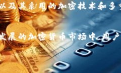 在涉及加密货币交易的过