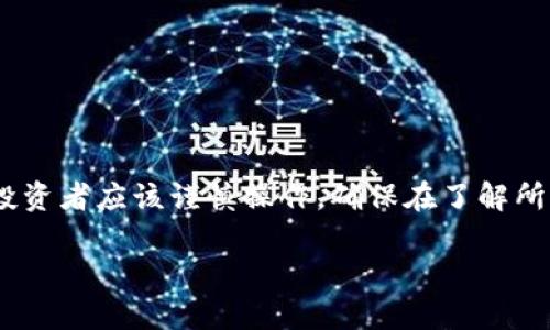对于“狗狗币可以进Tokenim吗？”这个问题，首先需要了解一下“狗狗币”（Dogecoin）和“Tokenim”的基本情况。

### 狗狗币简介

狗狗币是一种加密货币，最初于2013年由软件工程师比利·马库斯（Billy Markus）和杰克逊·帕尔默（Jackson Palmer）创建。作为一种基础较为简单的加密货币，狗狗币的标志是流行的柴犬（Shiba Inu）形象。虽然起初是出于玩笑，但随着时间的推移，它逐渐获得了越来越多的社区支持，并在多种交易平台上上市。

### Tokenim简述

Tokenim是一个相对较新的加密货币交易平台，提供多种加密资产的买卖及相关服务。用户可以通过它进行数字货币的交易与投资。Tokenim专注于为用户提供安全、简单和高效的交易体验，其平台上架的币种可能会随着市场需求和用户反馈而不断变化。

### 狗狗币与Tokenim的关系

了解到狗狗币和Tokenim之后，接下来就可以探讨狗狗币是否可以在Tokenim上交易。

#### 1. 平台币种的选择

Tokenim交易所是否支持狗狗币，首先取决于其平台所上架的币种列表。一般来说，如果Tokenim足够关注市场动向，并且用户对此币种有需求，Tokenim有可能会考虑上架狗狗币。 

#### 2. 加密货币市场动态

加密货币市场瞬息万变，经常会有新的币种被上架，或是一些不再流行的币种被下架。因此，狗狗币是否能在Tokenim上交易，需要持续关注Tokenim的官方公告和社区反馈。此外，狗狗币受到大规模市场动向的影响，例如社交媒体上的讨论、知名人士的荐币或投资趋势等。

### 进一步的建议

如果你希望在Tokenim上使用狗狗币进行交易，建议采用以下步骤：

#### 1. 查看Tokenim的官方网站

定期访问Tokenim的官方网站，查看他们最新的上市币种，以便更新自己对交易所的了解。

#### 2. 加入社区讨论

许多用户和投资者会在诸如Reddit、Telegram等社交平台上讨论狗狗币的相关动态，以及Tokenim的最新消息。参与这些讨论可以获得第一手的信息。

#### 3. 关注市场信息

通过加密货币市场的新闻网站，定期了解狗狗币和Tokenim的动态，确保自己能够把握市场的脉动。

#### 4. 直接联系平台客服

如果想要更明确的信息，可以尝试直接联系Tokenim的客服，询问狗狗币未来是否会被上架。客服通常能提供最准确的官方信息。

### 结论

无论是狗狗币的投资还是其他加密货币的交易，在做出决定之前，都需要进行详细的市场调研和风险评估。随着加密货币市场的复杂性增加，投资者应该谨慎操作，确保在了解所有信息的基础上做出明智的决策。

希望以上信息对你有帮助！