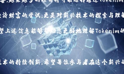 Tokenim的一级市场：探索数字资产交易的新模式

随着区块链技术的不断发展，特别是在数字货币和资产交易领域，Tokenim（代币化资产管理平台）逐渐崭露头角。Tokenim的一级市场引发了许多投资者和技术爱好者的关注，许多人在探讨它在数字资产交易中的价值和可行性。那么，Tokenim到底是否具备一级市场？这一问题的答案可以从多个角度来分析。

什么是一级市场？

在了解Tokenim的一级市场之前，我们首先需要明确什么是一级市场。所谓一级市场，是指直接从发行方（如初创公司、项目方等）购买资产或证券的市场。在这个市场上，投资者能够以相对较低的价格购买新发行的股票、债券或其它金融工具。这与二级市场不同，后者则是指投资者之间转让已有资产的市场。

一级市场通常涉及IPO（首次公开募股）、ICO（首次代币发行）等形式，参与者的主要目的是获得一种潜在的投资回报。通过一级市场，投资者能够更多地了解项目的发展潜力、团队背景和技术创新之处，从而作出更为明智的投资决策。

Tokenim平台的背景与定位

Tokenim致力于推动代币化资产的流动性和透明度，允许用户轻松地创建、管理和交易数字资产。在Tokenim的生态系统中，用户可以发行自己的代币，并通过智能合约进行管理。同时，平台也为发行方提供了丰富的支持，包括市场推广、技术咨询和法律合规等。

在Tokenim的生态体系内，一级市场主要指的是新发行的数字资产如何被投资者所接受与购买的过程。这一过程不仅限于购买代币本身，还包括了解项目的运营方式和发展方向。

Tokenim的一级市场运作机制

Tokenim的平台设计使得一级市场的运作具备了一定的灵活性和透明度。发行方可以选择在平台上进行众筹，设定目标金额和募资期限，以便在达到目标后完成代币的发行。这一过程一般包括以下几个步骤：

ul
    listrong项目审核：/strong平台会对拟上市项目进行审核，以确保其合法性和合规性。这样可以有效降低投资者的风险。/li
    listrong代币设计：/strong项目方需要明确代币的功能、分配方式和流通机制，确保代币设计符合市场需求，一个好的代币设计往往能吸引更多投资者。/li
    listrong市场推广：/strong在进行募资之前，项目方需制定相应的市场推广策略，提升公众对项目的认知度和参与度。/li
    listrong众筹发行：/strong在达到一定的筹资目标后，项目方可以发行代币，并将其上架到Tokenim平台进行交易。/li
/ul

Tokenim一级市场的优势与劣势

Tokenim的一级市场虽然具有诸多优点，但也不可避免地存在一些劣势。

strong优势：/strong

ul
    listrong透明性：/strong通过区块链技术，所有交易记录都能实现公开透明，增加了用户信任感。/li
    listrong去中心化：/strongTokenim推动去中心化交易的理念，使得用户可以直接与项目方对接，减少中介环节的影响。/li
    listrong参与门槛低：/strong一般来说，一级市场的投资门槛相对较低，普通投资者也可以参与其中，提升了投资机会的公平性。/li
/ul

strong劣势：/strong

ul
    listrong市场风险：/strong由于这些资产通常尚未成熟，因此风险较高，投资者需要谨慎对待。/li
    listrong信息不对称：/strong尽管平台会对项目进行审核，但投资者对于项目的了解程度可能存在差异，这可能会导致信息不对称。/li
    listrong流动性问题：/strong一些代币可能在推出后并未能迅速获得市场关注，导致流动性不足，投资者面临卖出困难。/li
/ul

如何参与Tokenim的一级市场？

若想参与Tokenim的一级市场，可以按照以下几个步骤进行操作：

ol
    listrong注册账户：/strong访问Tokenim官方网站，创建一个用户账户。注册过程通常需要提供一些基本的个人信息。/li
    listrong完成KYC验证：/strong为了遵循法律法规，用户需要进行身份验证，提交相关证件和信息以完成KYC（了解客户）流程。/li
    listrong充值资金：/strong在账户完成注册和身份验证后，用户可以通过各种支付方式将资金充值到自己的Tokenim账户中。/li
    listrong参与众筹：/strong关注Tokenim平台上的项目，选择感兴趣的项目进行投资，购买对应的代币。/li
/ol

未来展望

Tokenim作为一个新兴的代币化资产平台，其一级市场的发展前景非常可观。随着区块链技术的不断进步和各国监管政策的逐步完善，越来越多的项目将可能选择通过Tokenim进行首次代币发行，从而吸引投资者的目光。

在不久的将来，Tokenim的一级市场将有可能成为一个创新和投资相结合的热门领域。对于投资者而言，参与这一市场不仅是一次经济财富的尝试，更是对新兴技术的探索与理解。

综上所述，Tokenim在一级市场方面的运作具备透明性和灵活性，虽然存在一定的风险，但也为投资者提供了多样化的投资机会。希望上述信息能够帮助您更好地理解Tokenim的一级市场及其潜在的价值。

Tokenim, 一级市场, 数字资产/guanjianci 

结语：数字资产的交易正逐渐向着更为开放和自由的方向发展。Tokenim的一级市场为投资者提供了全新的机会，也促进了区块链技术的持续创新。希望每位参与者在这个新兴的市场中都能找到属于自己的机遇。