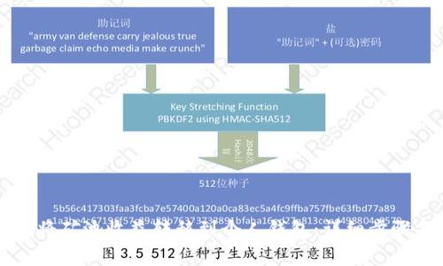 以太坊如何将矿池收益转移到个人钱包：详细步骤与注意事项
