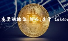 对于“tokenim私匙可以登录