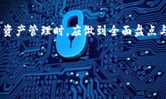 数字货币与TokenIM的关系是