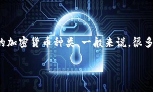 在Tokenim平台中，您是否可以存储USDT（Tether）取决于该平台的具体功能和支持的加密货币种类。一般来说，很多加密货币交易所和钱包都支持USDT的存储与交易，因为它是一个广泛使用的稳定币。

### Tokenim平台能否存储USDT？详细解析及注意事项