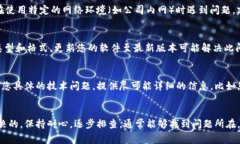 导入 TokenIm 秘钥无效可能