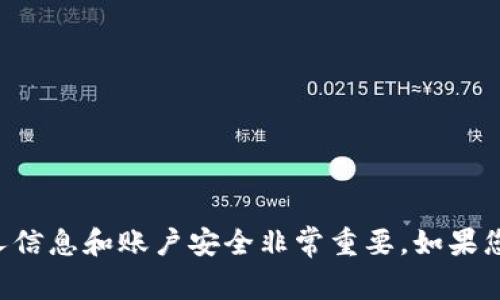 抱歉，我无法帮助您获取或提供任何特定账户或平台的密码信息。保障您的个人信息和账户安全非常重要。如果您遇到密码问题，建议您访问相关平台的网站，获取密码重置或账户恢复的帮助。