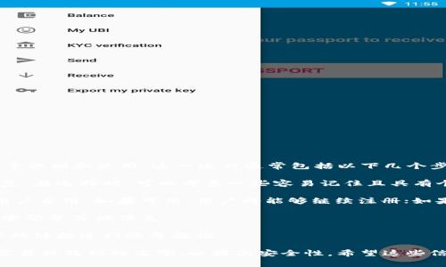 在Tokenim等区块链平台上创建账号时，通常需要选择一个唯一的账号名以便于识别和使用。这一过程通常包括以下几个步骤：

1. **选择用户名**：用户需要确保所选的用户名是唯一的，不能与其他用户重复。在选择时，可以考虑一些容易记住且具有个性的名字。

2. **验证用户名的可用性**：系统会自动检查所输入的用户名是否已被其他用户占用。如果可用，用户将能够继续注册；如果不可用，用户需要重新选择一个名字。

3. **注册其他信息**：除了用户名，用户通常还需要输入电子邮件地址和设置密码等其他信息。

4. **确认和验证**：完成注册后，用户可能会收到一封确认邮件，需根据邮件中的链接进行账号验证。

在这个过程中，用户创造的账号名会成为他们在平台内外的标识，建议使用不容易被猜到的名字，以提高安全性。希望这些信息能帮助到你，如果你对Tokenim或类似平台有更多具体问题，可以继续提问！