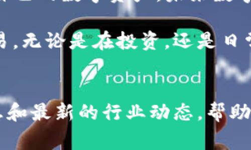    比特币钱包地址可以收取USDT吗？揭示数字货币钱包的秘密  / 
 guanjianci  比特币钱包, USDT, 数字货币  /guanjianci 

引言：数字货币的多样性
随着区块链技术的兴起，数字货币逐渐走入大众的视野。比特币作为首个去中心化的虚拟货币，吸引了全球无数投资者的关注。然而，随着数字货币领域的不断拓展，各种新型虚拟货币如雨后春笋般涌现。其中，USDT（泰达币）因其与美元的1:1挂钩，成为了最受欢迎的稳定币之一。在这样的背景下，许多人开始好奇：比特币钱包地址是否能够接收USDT？

比特币钱包与USDT的基本概念
为了更好地解答这个问题，我们首先需要明确比特币钱包和USDT的基本概念。比特币钱包是用于存储比特币的数字钱包，具有生成比特币地址、发送与接收比特币等功能。而USDT则是一种基于区块链技术发行的稳定币，其主要特点是与法定货币挂钩，在价值上相对稳定。该加密货币主要在以太坊、波场等多个区块链网络上发行，不同网络的USDT存在不同类型的钱包地址。

币种与地址的关系
了解了比特币钱包和USDT的基本概念后，接下来我们需要讨论币种与地址之间的关系。每种数字货币都有其独特的地址格式。例如，比特币地址通常以“1”或“3”开头，而USDT在以太坊网络上则以“0x”开头。因此，如果你试图将USDT发送到比特币地址上，由于地址格式不相同，交易将会失败。

多币种钱包的优势
尽管比特币钱包无法直接接收USDT，但现代数字货币钱包往往具备多币种支持功能。换句话说，许多钱包允许用户在同一个界面下管理不同类型的数字货币，包括比特币和USDT。在这类钱包中，你可以轻松找到与USDT相对应的地址，完成接收和发送的操作。这种多功能性大大简化了用户的操作流程，让数字货币的使用更加方便。

常见误区与注意事项
许多新手在使用数字货币钱包时可能会存在一些误区。例如，部分用户可能认为，只要有比特币钱包，就能接收所有类型的数字货币。实际上，不同的数字货币有特定的区块链网络，钱包同样需要相应的支持。因此，在进行转账前务必确认目标地址是否与要发送的数字货币类型匹配，避免造成不必要的损失。

选择合适的钱包
为了便于管理多种数字货币，选择合适的多币种钱包显得格外重要。目前市面上有许多种钱包，包括硬件钱包、软件钱包和在线钱包。硬件钱包如Ledger和Trezor因其安全性高而受到许多投资者的青睐，而软件钱包则因其便利性和易用性，成为新手用户的首选。用户应根据自己的需求、技术水平和安全考虑，选择适合的数字货币钱包。

如何安全地接收USDT
在进行USDT接收操作时，安全性始终是首要考虑的问题。一方面，用户需确保所使用的钱包具有良好的安全性能，定期更新钱包软件以防止安全漏洞；另一方面，在接收USDT时，应确保发送方的钱包地址及金额无误。此外，建议用户尽量避免在不可信的环境下操作，如公共Wi-Fi，以免被黑客攻击。

市场动向与未来展望
随着数字货币市场的发展，稳定币的重要性愈发凸显。USDT等稳定币不仅为交易提供了流动性，还为投资者提供了一种避险工具。未来，随着DeFi（去中心化金融）和NFT（非同质化代币）的崛起，稳定币可能会在数字经济中扮演更为关键的角色。这也意味着，对钱包功能的需求将逐步增加，用户需要更加灵活地管理和使用自己持有的数字资产。

结论：回答疑问
综上所述，比特币钱包地址无法直接接收USDT，这是由于不同币种之间的地址格式和区块链协议不匹配所导致的。然而，用户仍然可以通过选择多币种钱包，轻松管理和转移自己的数字资产。未来数字货币的管理方式可能会更趋智能化，让我们一起期待设施的进步和技术的更新。

在刚刚问及的“比特币钱包地址能收USDT吗？”此题的最终答案为“不可以”。因此，希望大家在操作的过程中，仔细核对地址及支持币种信息，从而进行安全有效的数字货币交易。无论是在投资，还是日常使用中，保持警惕和正确的知识储备都是非常必要的。

附加信息：学习资源与社区支持
想要深入了解比特币、USDT以及其他数字货币相关知识，用户可以查阅一些专业的书籍、网站及在线课程。在社区交流中，像Reddit、Telegram等平台也能为你提供丰富的信息和最新的行业动态，帮助你迅速提高数字货币的理解和使用能力。在这个不断变化的市场中，跟上节奏、提升自我无疑是投资成功的关键。