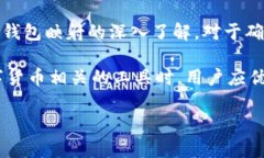   Tokenim钱包映射详解：如