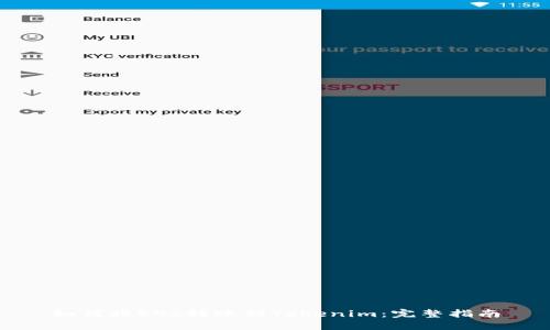 如何将EOS转账到Tokenim：完整指南